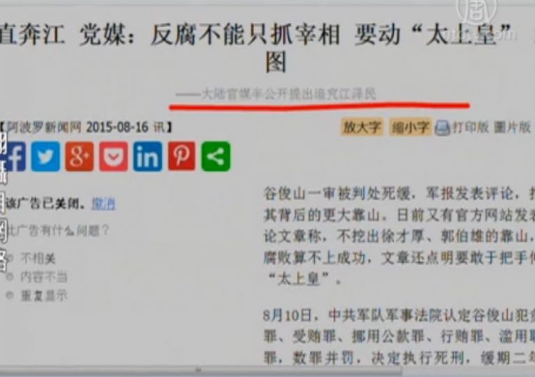 【今日點擊】天津爆炸有結論 最高層有難言之隱