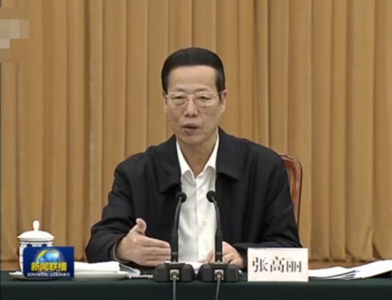 張高麗很緊張？知情人曝其每天必做一件事