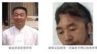 亲人相见难相识 多少酷刑加身