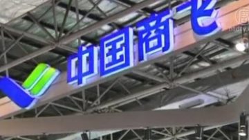 【禁聞】中企不適應民主社會 投資頻遇挫