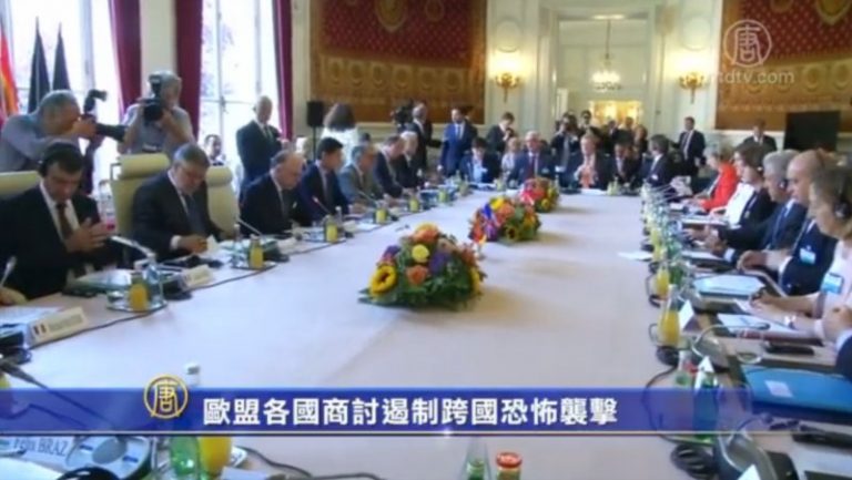 歐盟各國商討遏制跨國恐襲