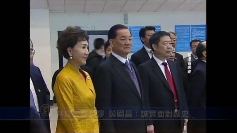 批共寫史書荒謬 黃國昌：中共先誠實面對血腥歷史