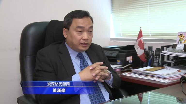 加安省擬降提名門檻 華人投資移民有門