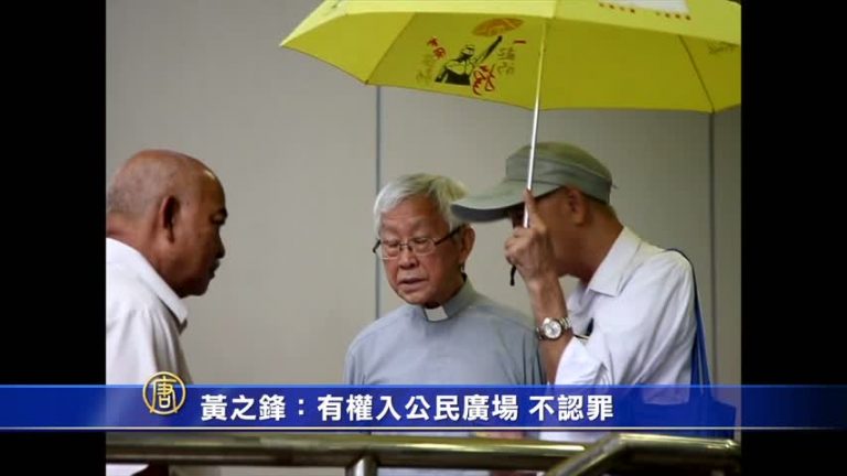 黃之鋒：有權入公民廣場 不認罪