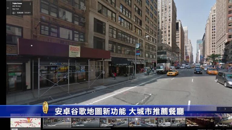 安卓谷歌地圖新功能 大城市推薦餐廳
