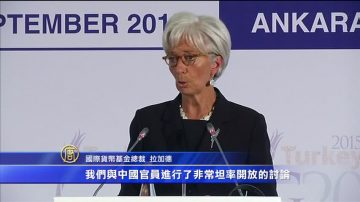 G20财长峰会 聚焦中国经济及美联储升息