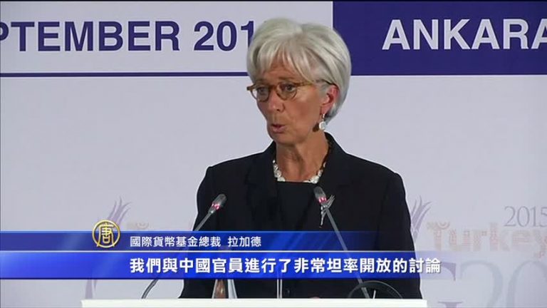 G20財長峰會 聚焦中國經濟及美聯儲升息