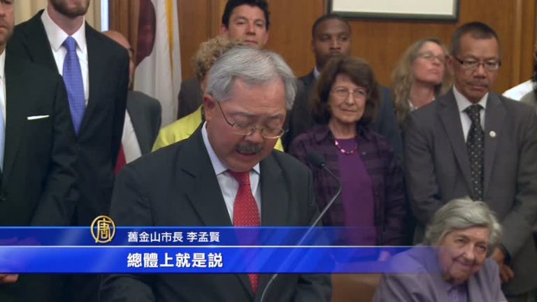 舊金山2020年可負擔房 目標逾一萬套