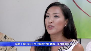 9月9日法拉盛社區新聞簡訊