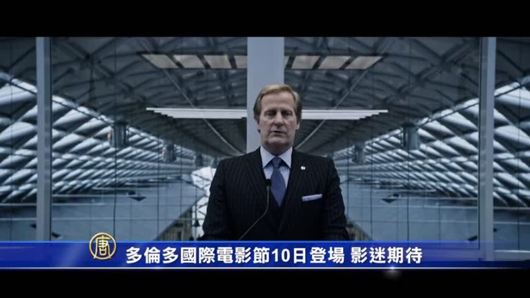 多倫多國際電影節10日登場 影迷期待