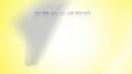 【禁闻】9月10日退党精选