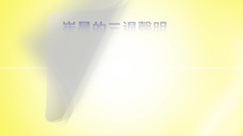 【禁闻】9月10日退党精选