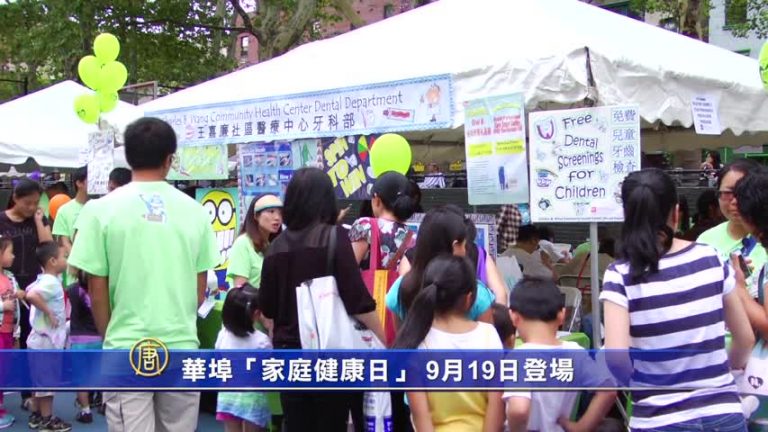 9月10日華人社區簡訊