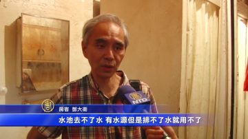 華埠住樓百項違規 房客告上法庭