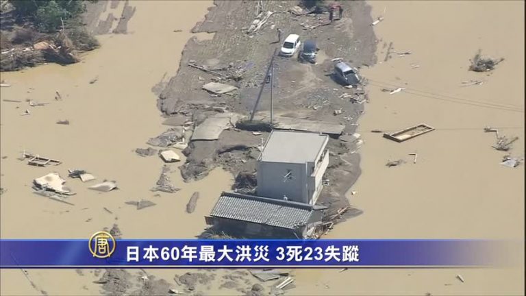 日本60年最大洪災 3死23失蹤