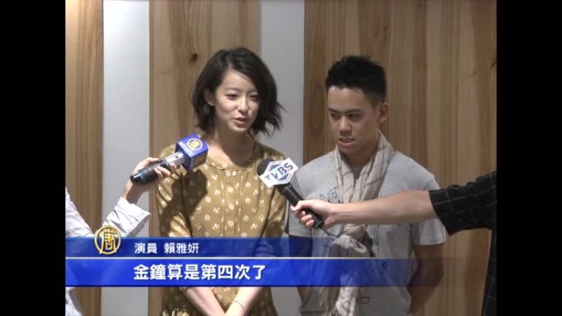 模特儿出身 赖雅妍钻研演技4度闯金钟