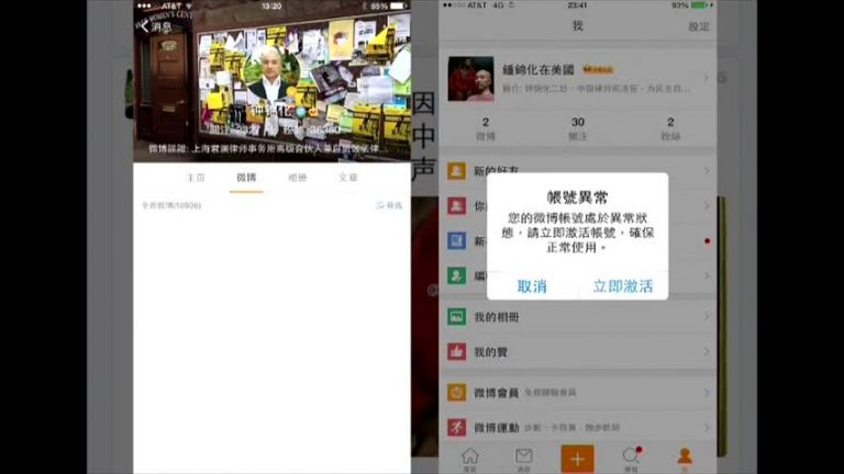 發退黨聲明微博被封 上海律師憂回國遭報復