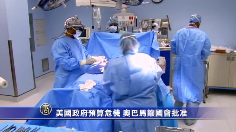 美國政府預算危機 歐巴馬籲國會批准