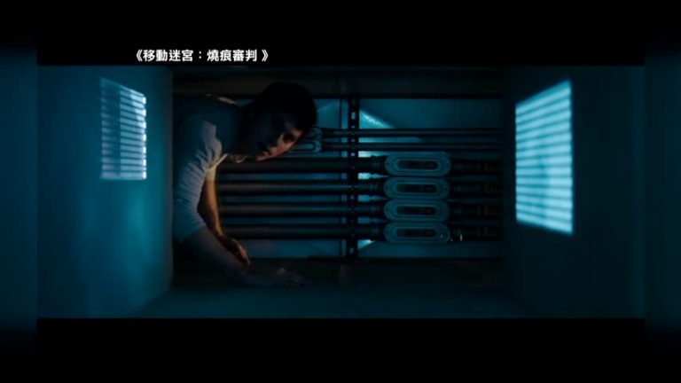 新片 《移動迷宮2》《絕命海拔 》挑戰自我