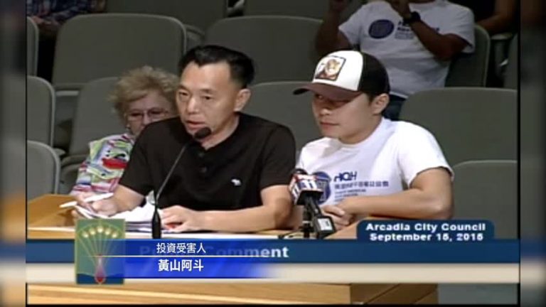 珍寶幣詐騙30億  亞市民嗆議員誤導投資