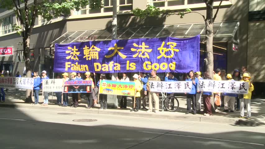 【禁闻】习近平访美 主流媒体聚焦法轮功