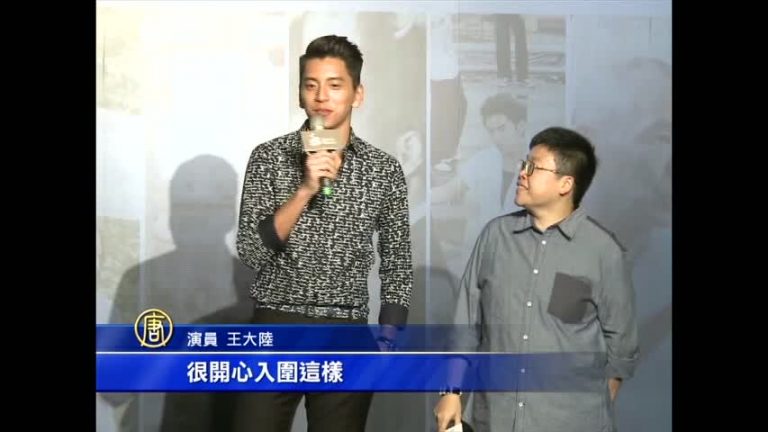 王大陸出征 《我的少女時代》前進釜山影展