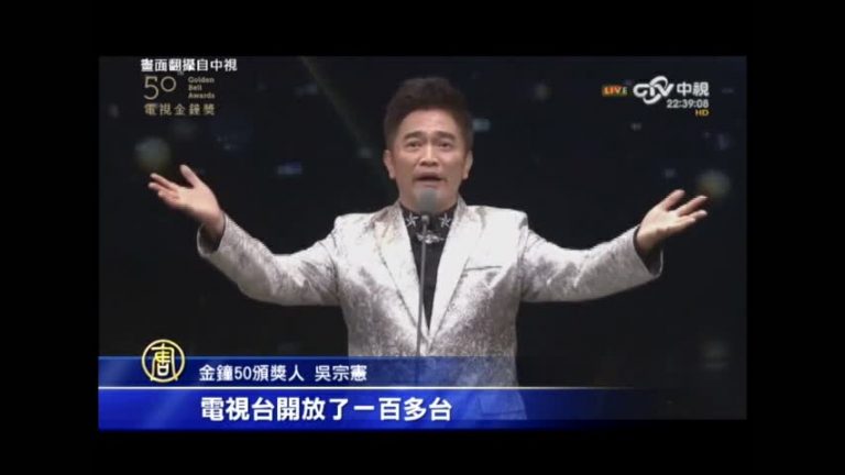 吳宗憲金鐘火力全開！ 自我解嘲酸度爆表