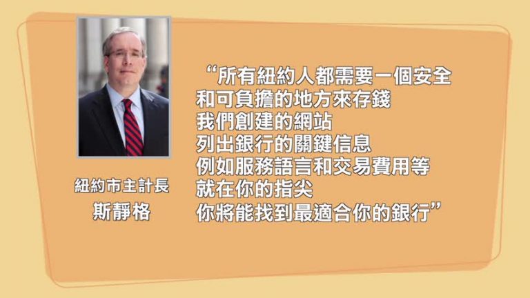 銀行開戶指導中文版 主計長辦開通