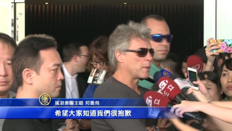 邦喬飛台灣演唱會取消 上百粉絲淚眼送機