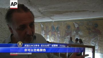 圖坦卡門陵墓發現密室 疑藏王後遺體