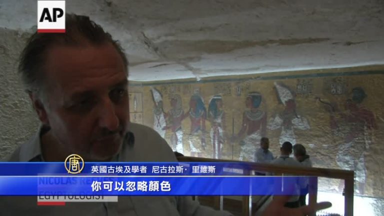 圖坦卡門陵墓發現密室 疑藏王后遺體