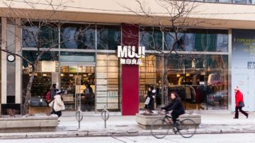 好消息！无印良品（MUJI）将在密市开分店