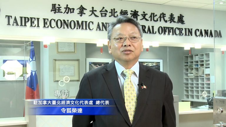 駐加總代表返台任外交次長 關注兩岸未來