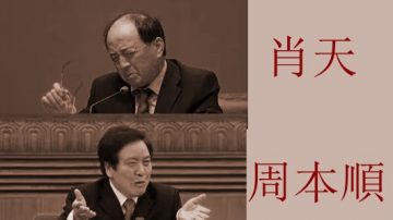 中纪委节骨眼连“放大招” 3高官“办大事”时被斩