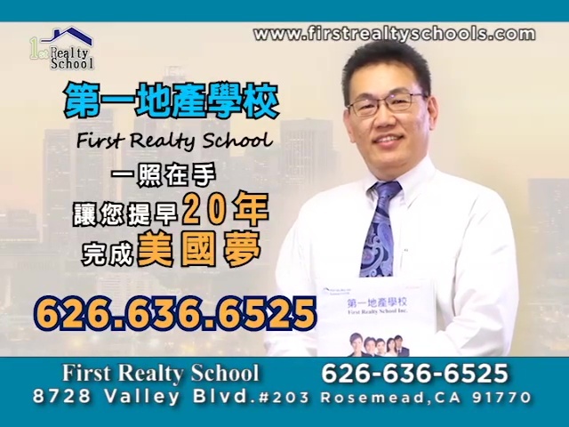 【廣告】第一地產學校 First Realty School