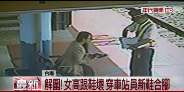 解圍！趕約會高跟鞋分離 台鐵中洲站送鞋
