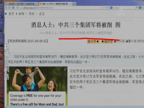 【石濤評述】習近平懷疑軍方將領製造天津大爆炸