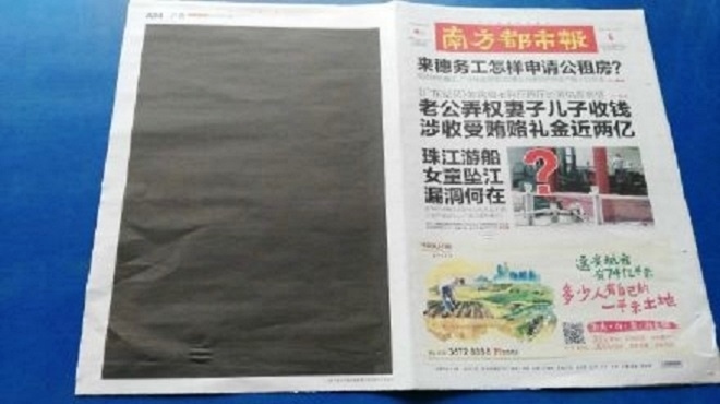 【禁聞】《南都》整版全黑  諷中國黑暗？