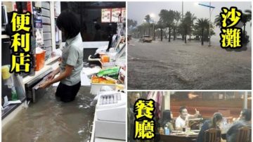 組圖：泰國暴雨侵襲芭堤雅一片汪洋