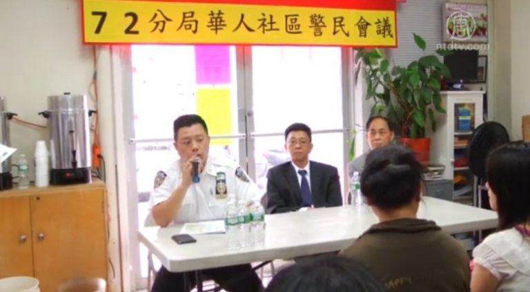 布魯克林警民會 華人關注民生問題