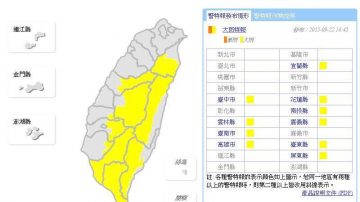 AT-3教练机失联地点 大雨特报范围