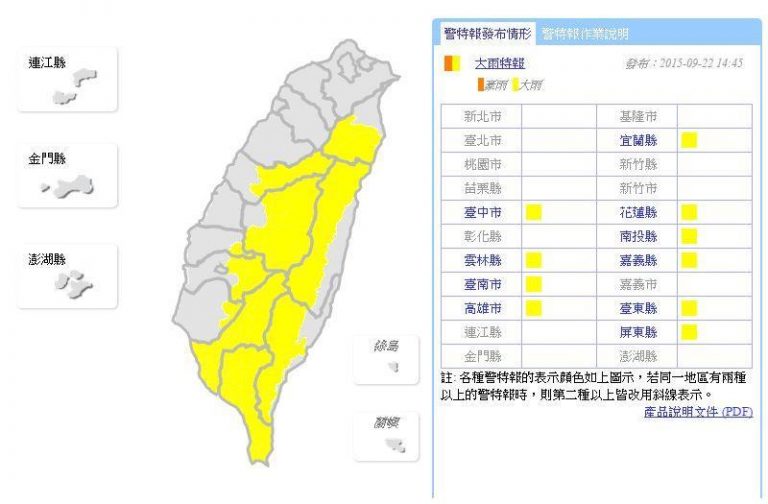AT-3教練機失聯地點 大雨特報範圍