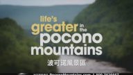 【廣告】波可諾風景區 Pocono Mountains(1)
