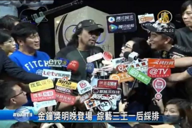 薑還是老的辣 金鐘50綜藝三王一后綵排