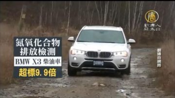 不只福斯！奥迪.BMW.宾士也排气造假？