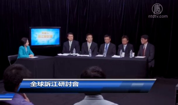 全球訴江研討會 現場觀眾問答