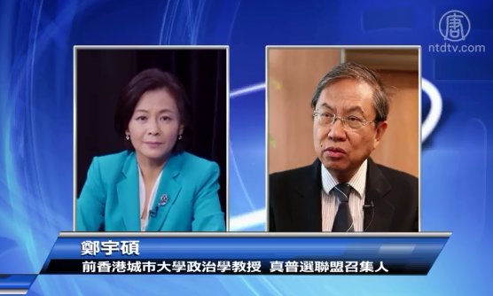 全球訴江研討會-前香港城市大學教授鄭宇碩