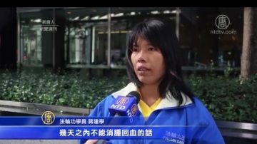 習訪美 紐約法輪功學員控告江澤民