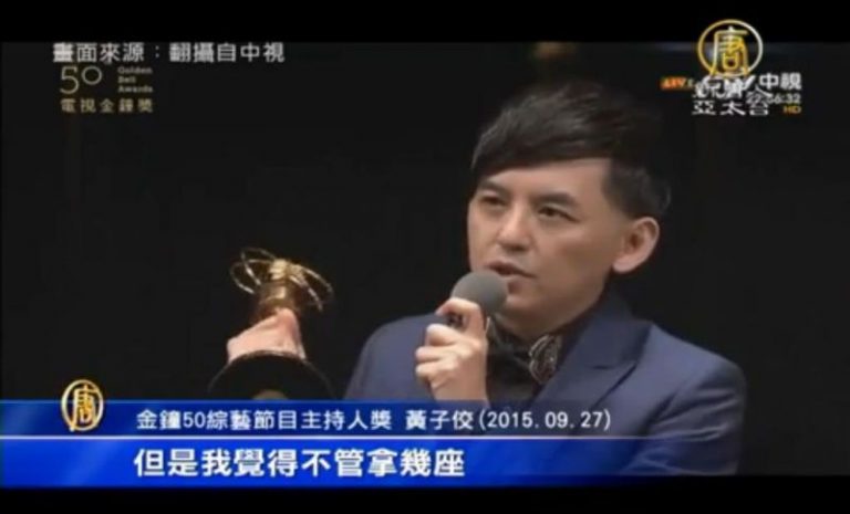 黃子佼金鐘擒雙獎 放閃求婚孟耿如