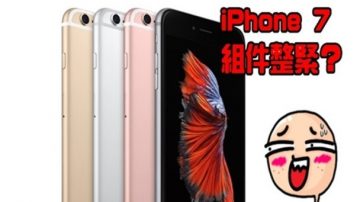 iPhone7样机已出？网传防水还支持双SIM卡